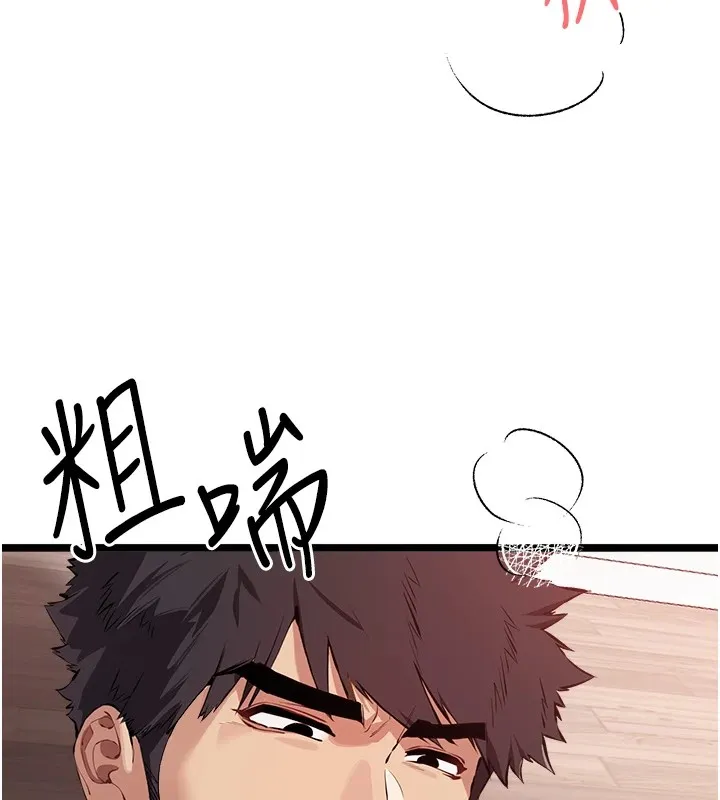 初次深交，请多指教 第82话-争先恐后抢着吹