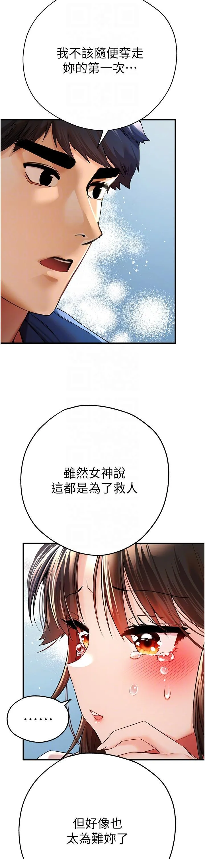 初次深交，请多指教 第23话 饥渴母狗的诱惑