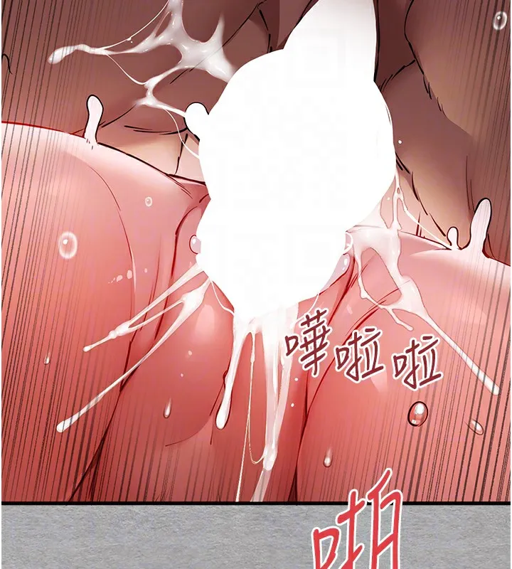 初次深交，请多指教 第76话-限你五分钟内让我缴械