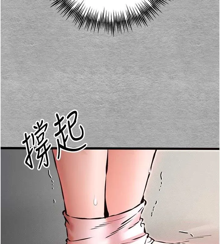 初次深交，请多指教 第77话-任我泄欲的肉便器