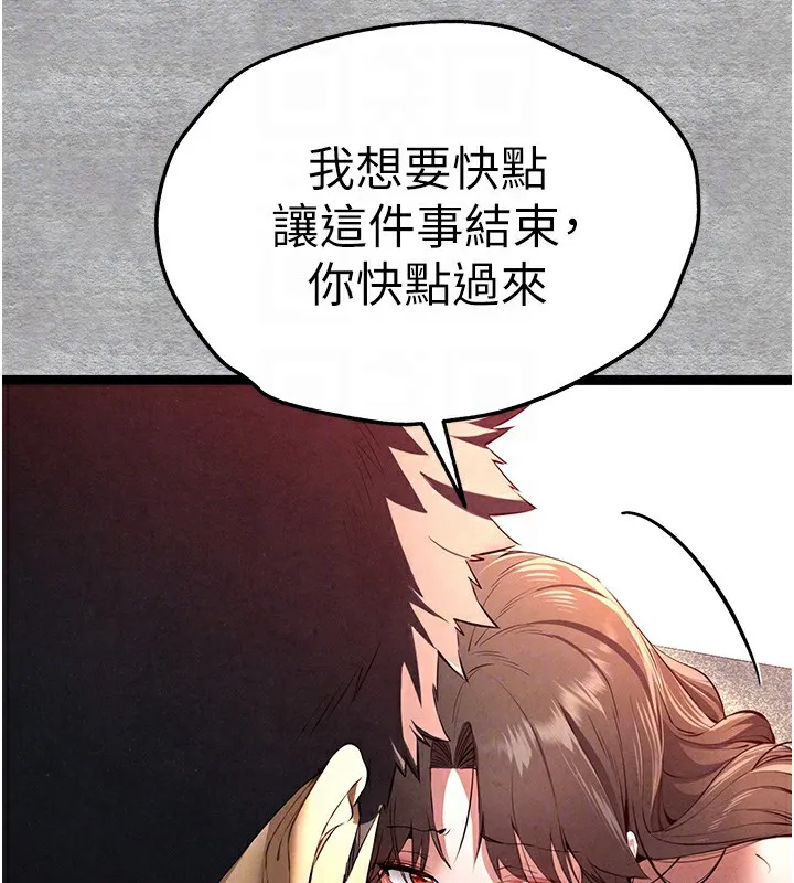 初次深交，请多指教 第88话-还是厌倦了