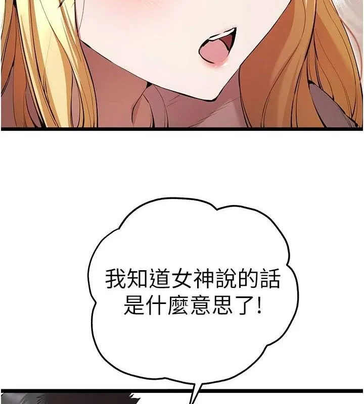 初次深交，请多指教 第81话-我们一起跟葛格交往