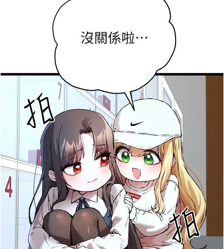 初次深交，请多指教 第79话-心动万分的头像见面