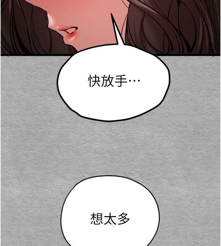初次深交，请多指教 第77话-任我泄欲的肉便器