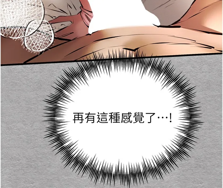 初次深交，请多指教 第76话-限你五分钟内让我缴械