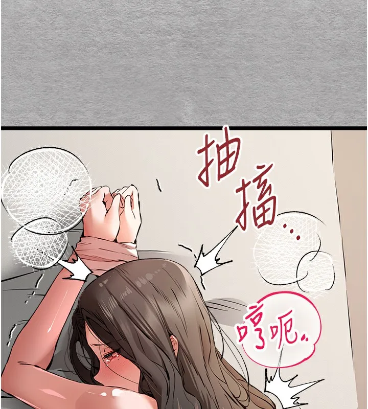 初次深交，请多指教 第76话-限你五分钟内让我缴械
