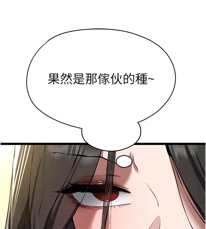 初次深交，请多指教 第86话-你不是想吃很久了