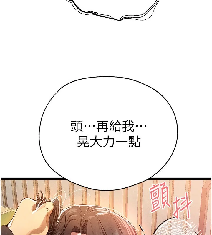初次深交，请多指教 第86话-你不是想吃很久了