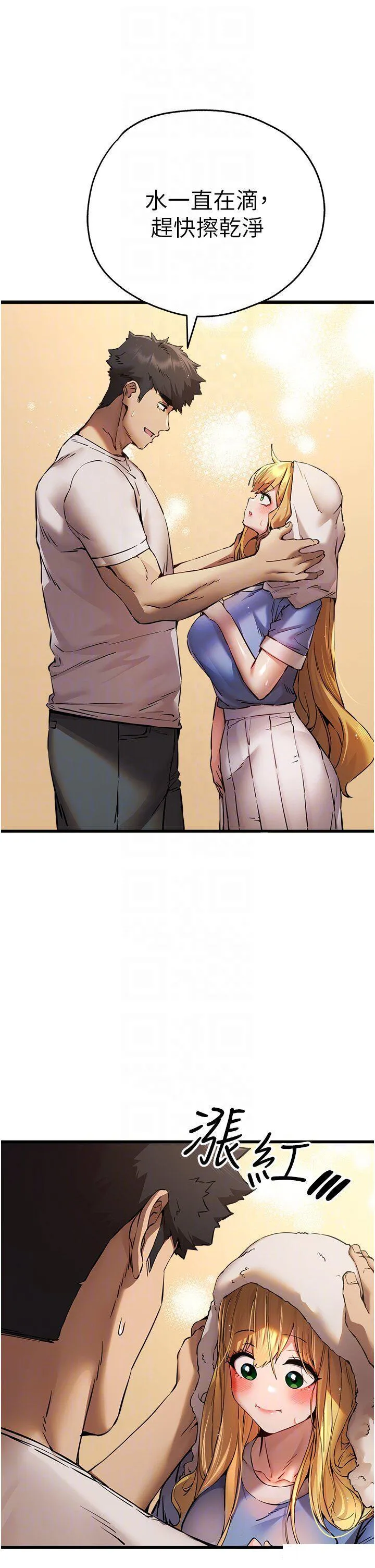 初次深交，请多指教 第35话_全都被我吞下肚了♥