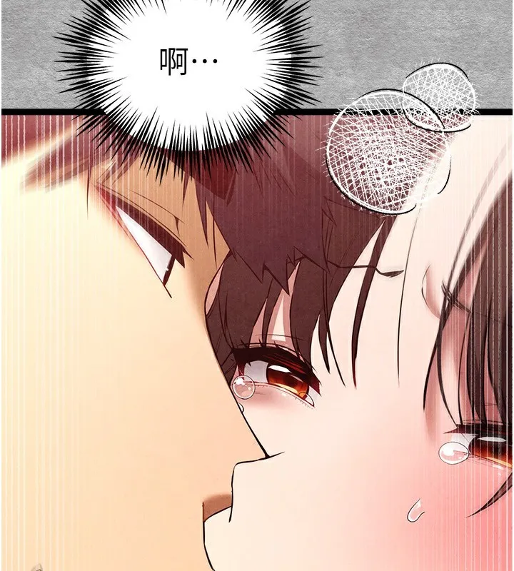初次深交，请多指教 第88话-还是厌倦了