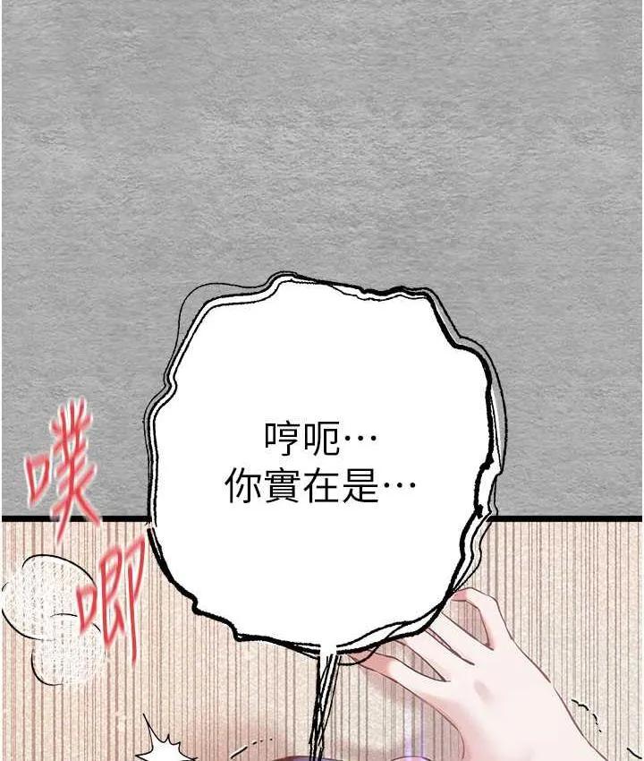 初次深交，请多指教 第53话-你这样会害我怀孕…