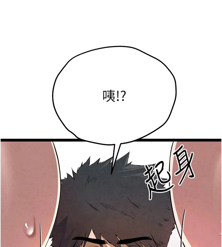初次深交，请多指教 第84话-三人彻夜大战♥