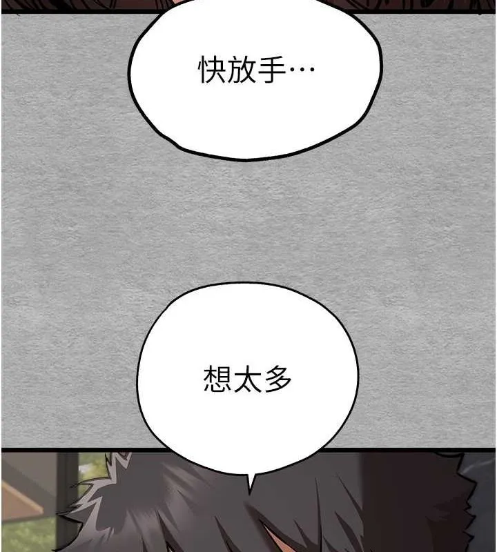 初次深交，请多指教 第78话-女明星的喷水秀