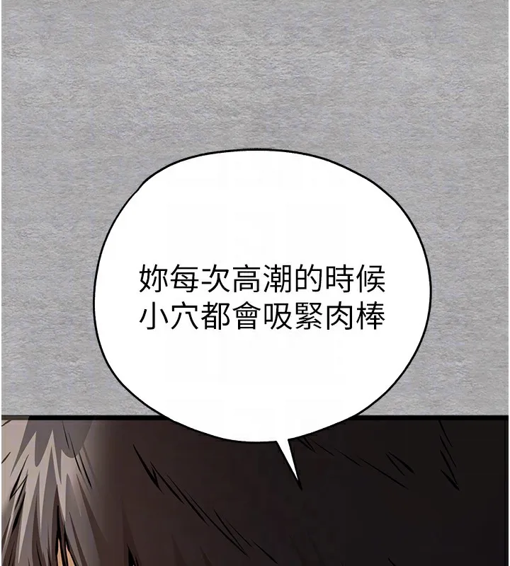初次深交，请多指教 第76话-限你五分钟内让我缴械