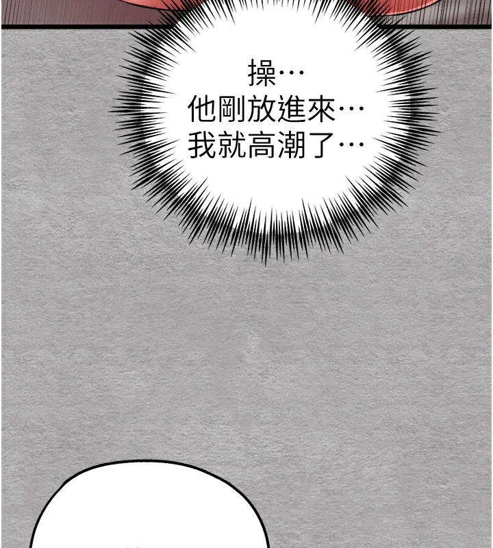 初次深交，请多指教 第76话-限你五分钟内让我缴械