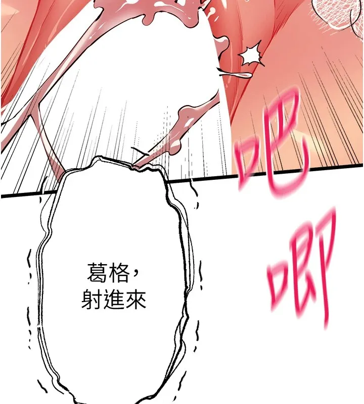 初次深交，请多指教 第83话-努力满足女友们
