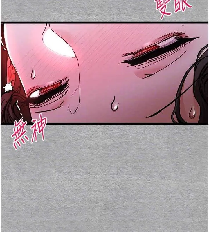 初次深交，请多指教 第78话-女明星的喷水秀