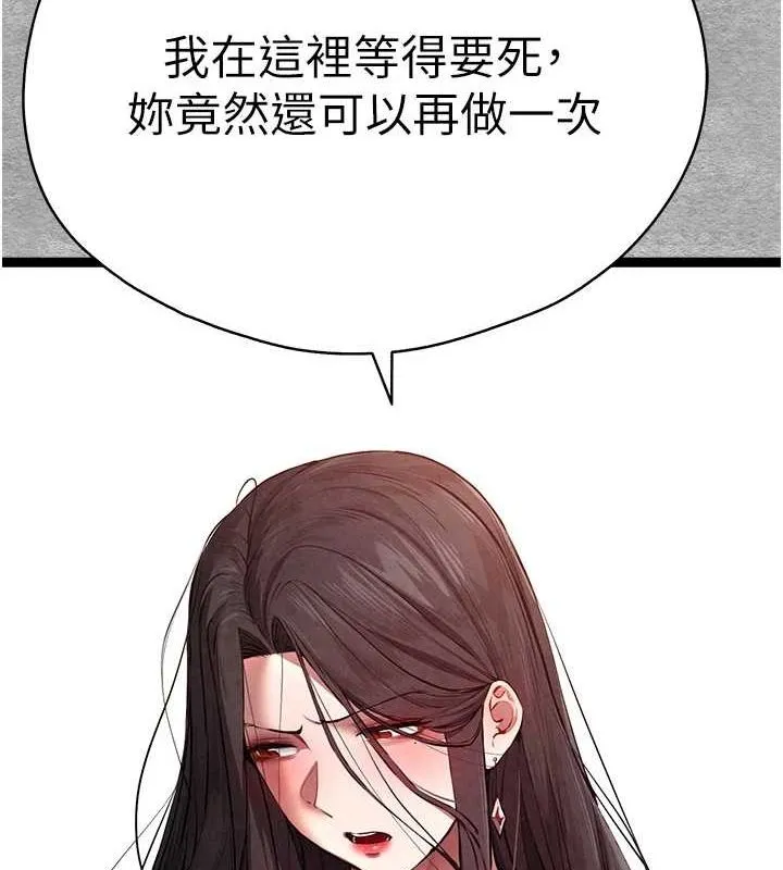 初次深交，请多指教 第89话-强制开吃母女丼