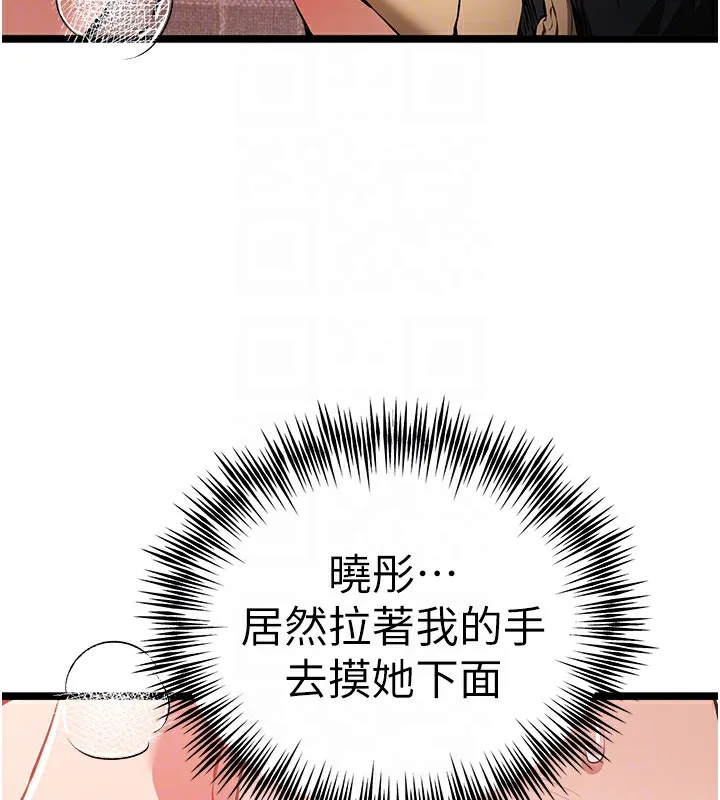 初次深交，请多指教 第83话-努力满足女友们