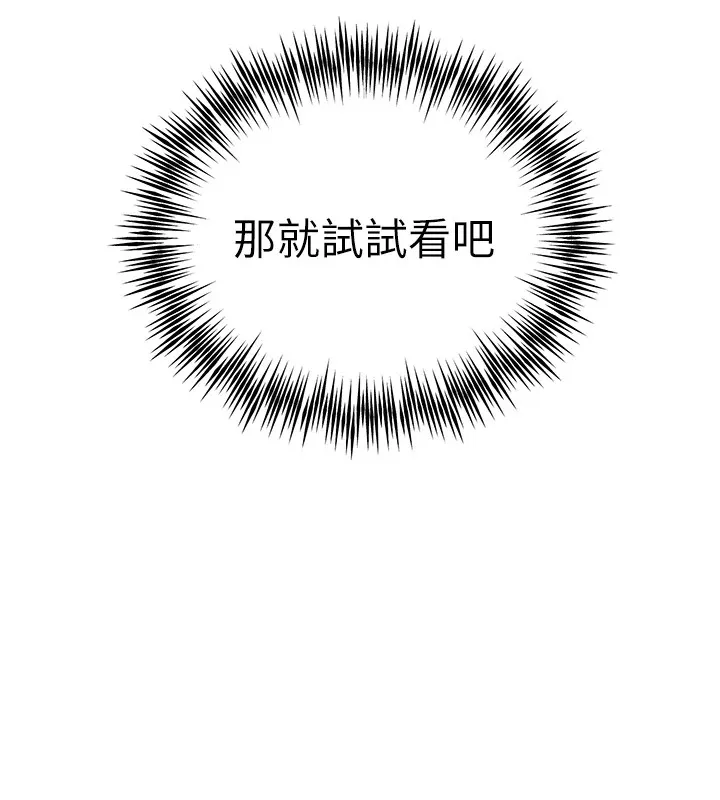 初次深交，请多指教 第84话-三人彻夜大战♥