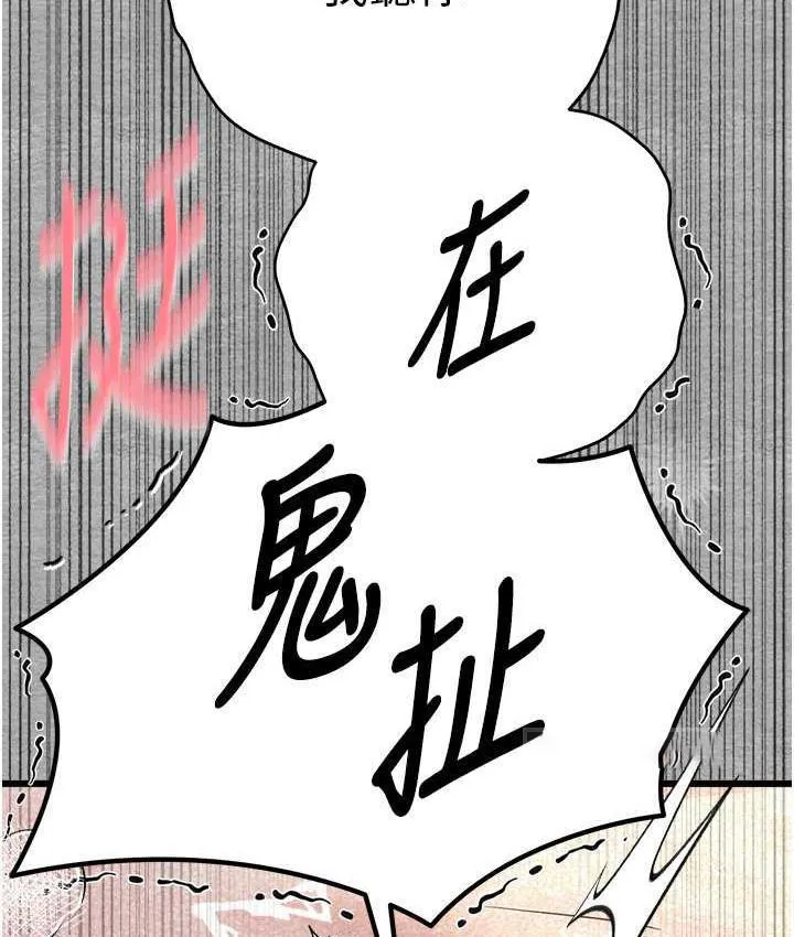 初次深交，请多指教 第53话-你这样会害我怀孕…