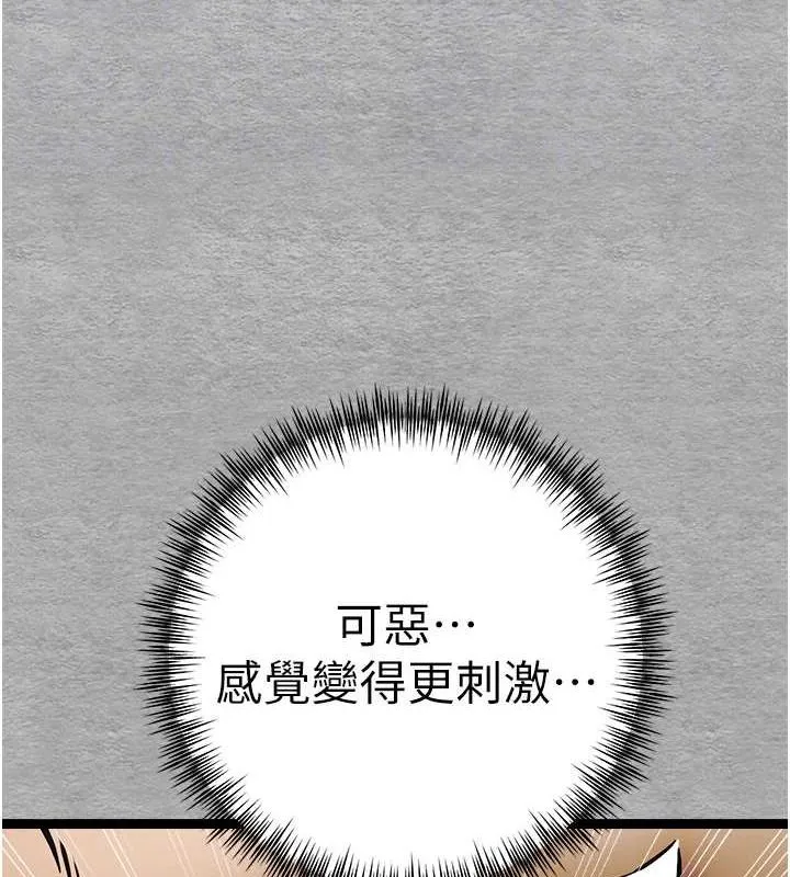 初次深交，请多指教 第77话-任我泄欲的肉便器