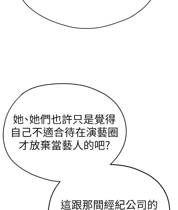 初次深交，请多指教 第48话-令人害怕的蛇蝎美人