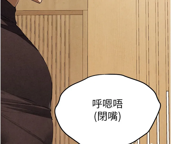 初次深交，请多指教 第86话-你不是想吃很久了