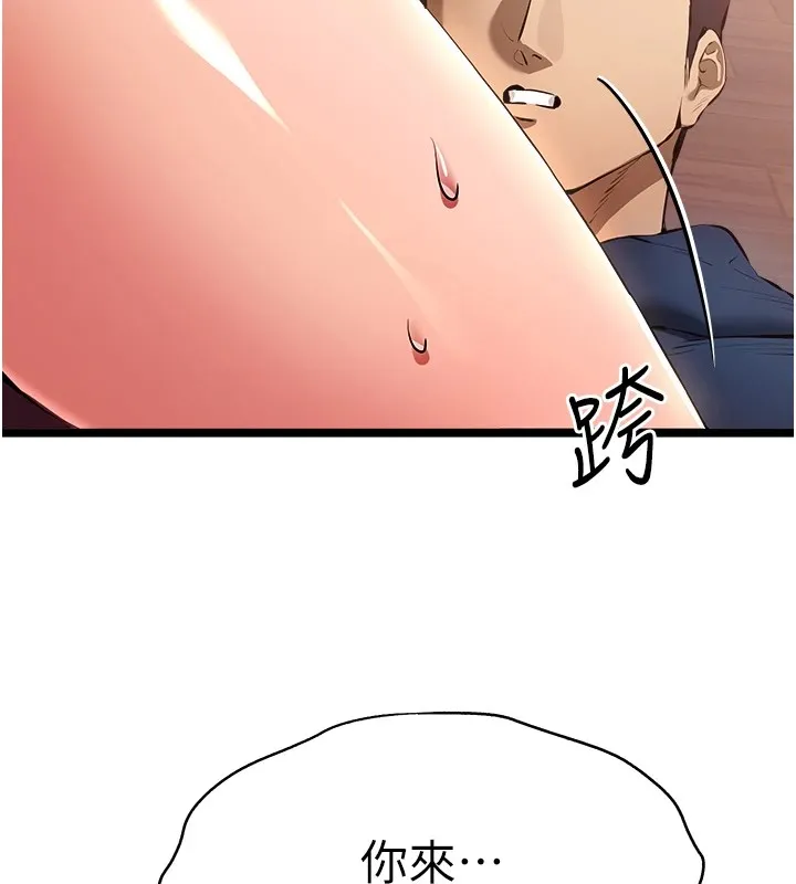 初次深交，请多指教 第83话-努力满足女友们