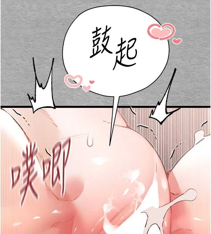 初次深交，请多指教 第78话-女明星的喷水秀
