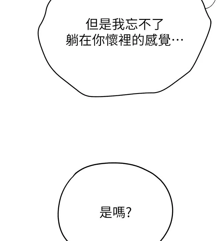 初次深交，请多指教 第85话-跪着服务主人的母狗