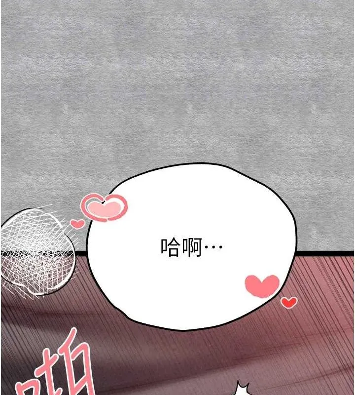 初次深交，请多指教 第89话-强制开吃母女丼