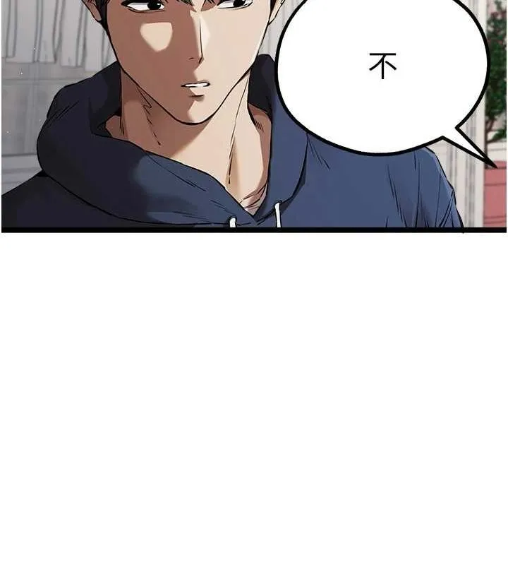 初次深交，请多指教 第81话-我们一起跟葛格交往