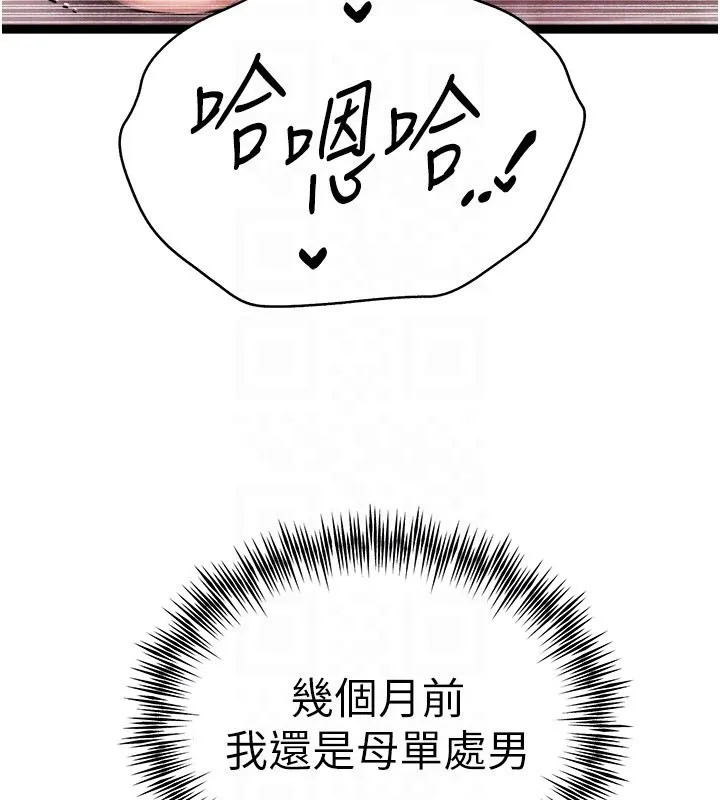 初次深交，请多指教 第84话-三人彻夜大战♥