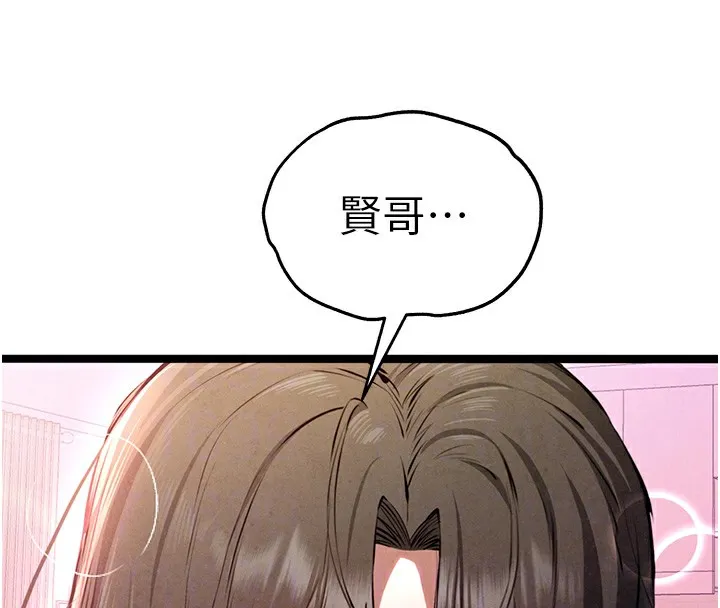 初次深交，请多指教 第85话-跪着服务主人的母狗