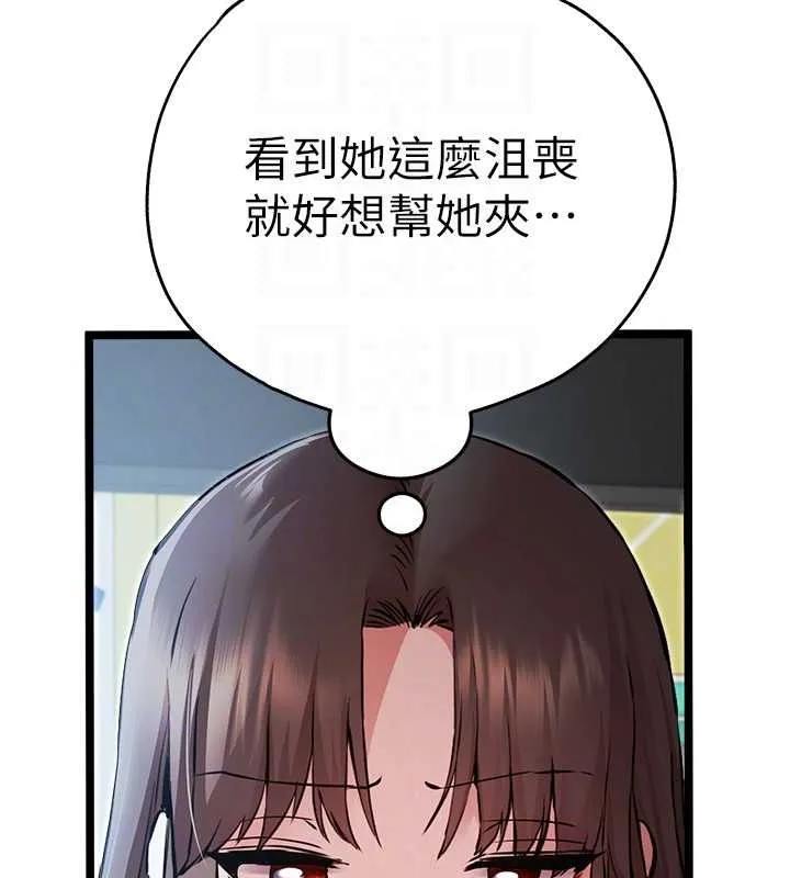 初次深交，请多指教 第79话-心动万分的头像见面