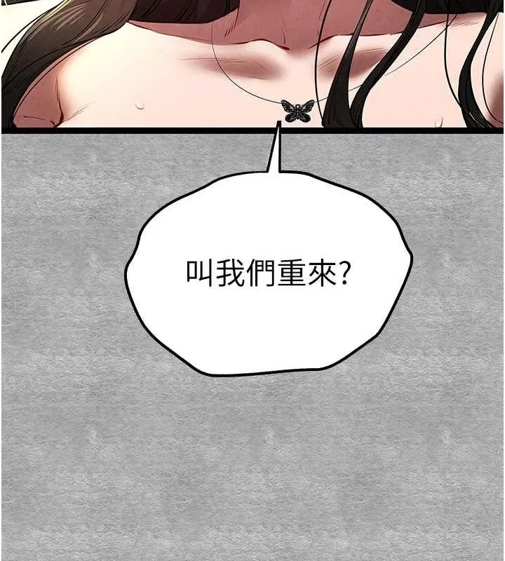 初次深交，请多指教 第89话-强制开吃母女丼