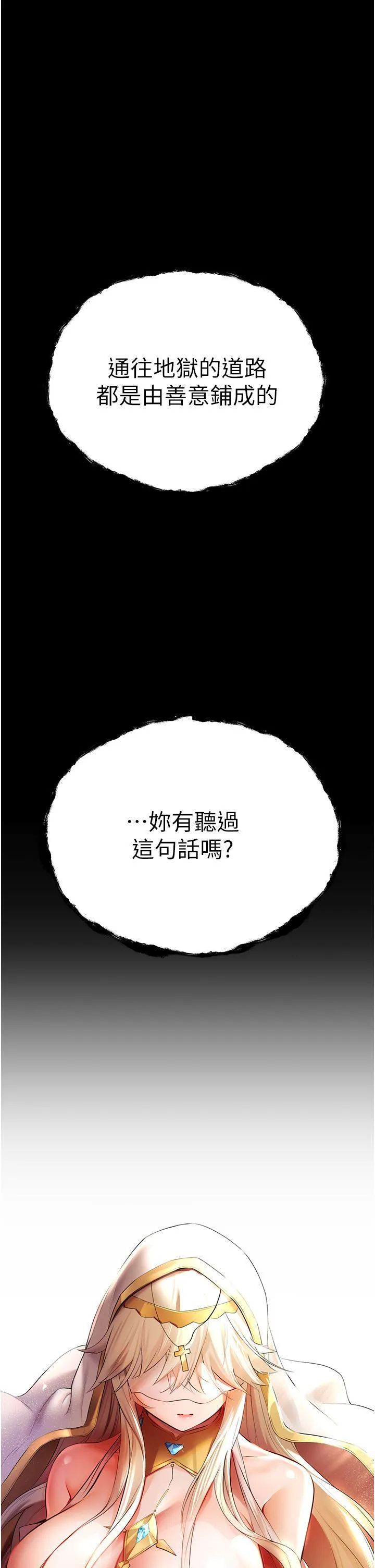 初次深交，请多指教 第25话 请不要「强人所难」
