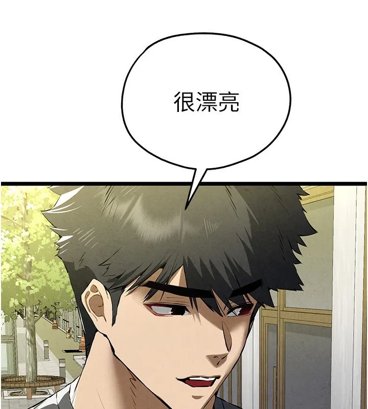 初次深交，请多指教 第86话-你不是想吃很久了