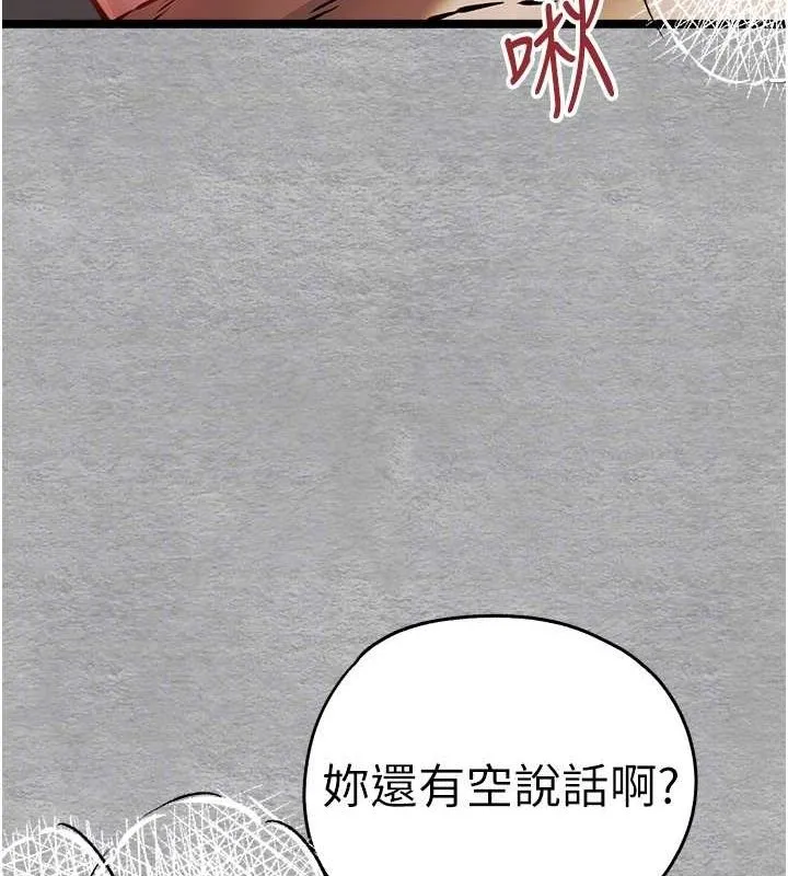 初次深交，请多指教 第77话-任我泄欲的肉便器
