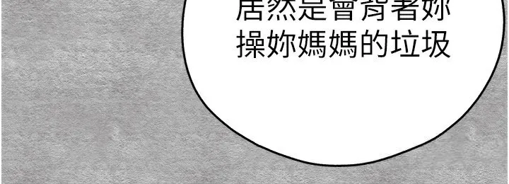 初次深交，请多指教 第87话-妳的男友上过我