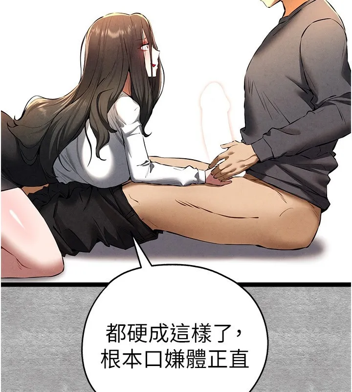 初次深交，请多指教 第88话-还是厌倦了
