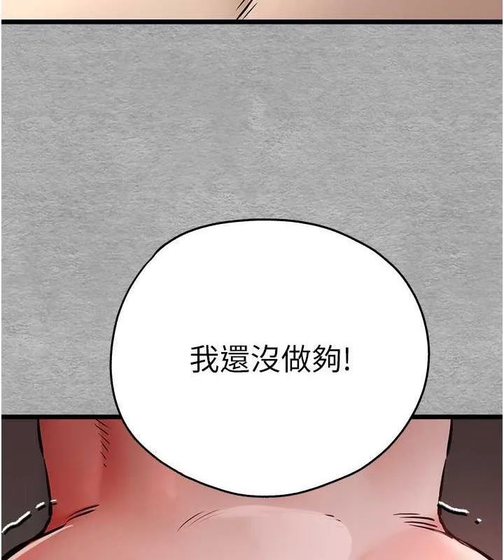 初次深交，请多指教 第78话-女明星的喷水秀