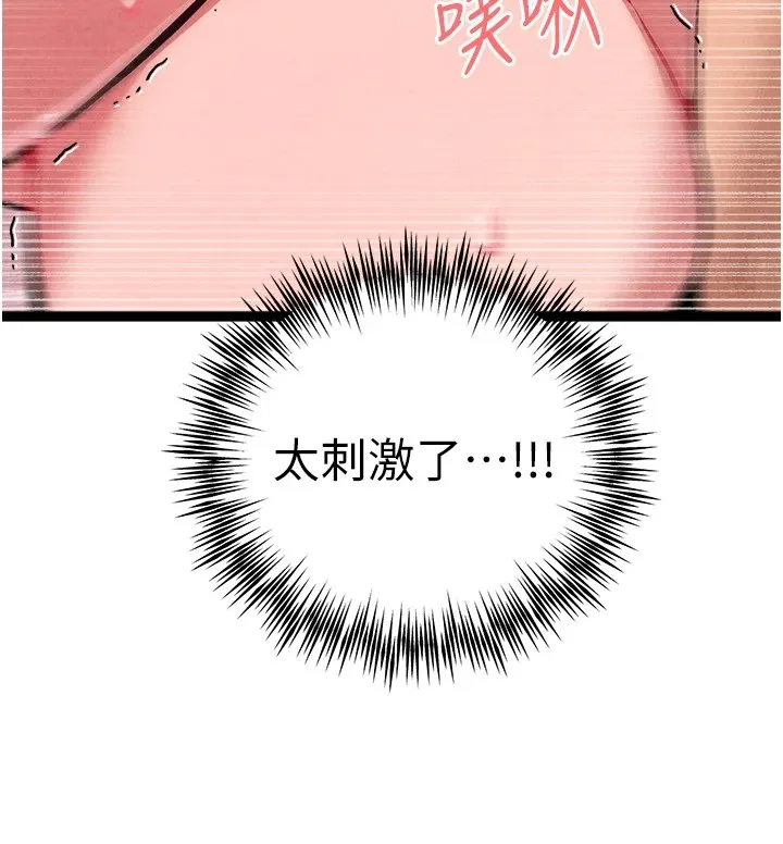 初次深交，请多指教 第84话-三人彻夜大战♥