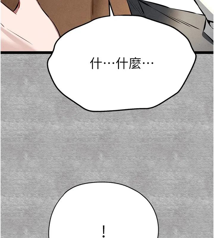 初次深交，请多指教 第87话-妳的男友上过我