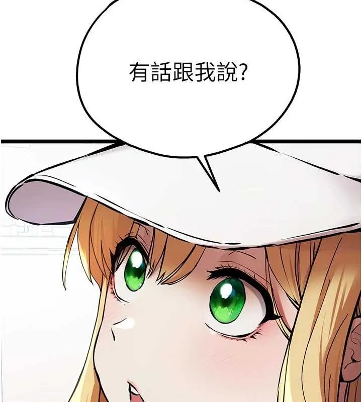 初次深交，请多指教 第81话-我们一起跟葛格交往