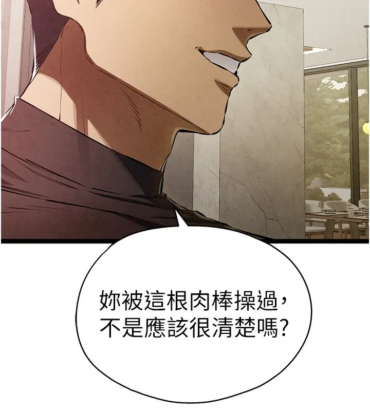 初次深交，请多指教 第86话-你不是想吃很久了