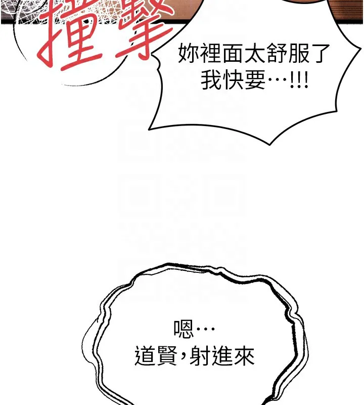 初次深交，请多指教 第84话-三人彻夜大战♥