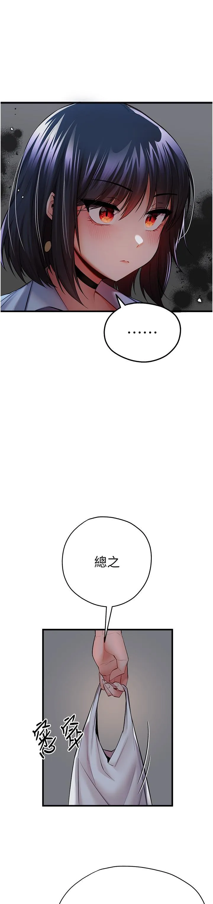 初次深交，请多指教 第23话 饥渴母狗的诱惑