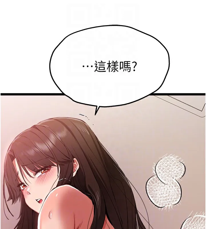 初次深交，请多指教 第83话-努力满足女友们